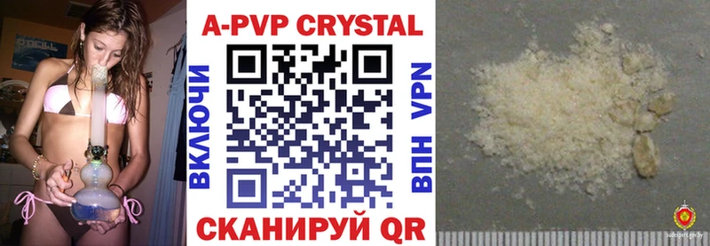 как найти   Троицк  Alpha PVP VHQ 