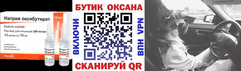 Бутират жидкий экстази  kraken зеркало  Троицк 