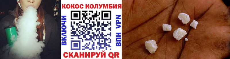 КОКАИН Эквадор  купить наркоту  Троицк 