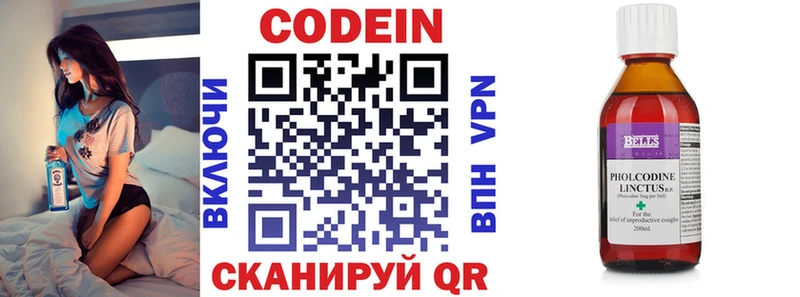 купить закладку Троицк Codein напиток Lean (лин)