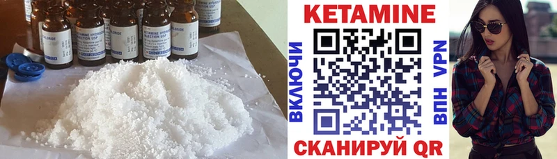 КЕТАМИН ketamine  купить наркотик  Троицк 