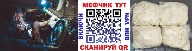 МЯУ-МЯУ мяу мяу  наркотики  Троицк 