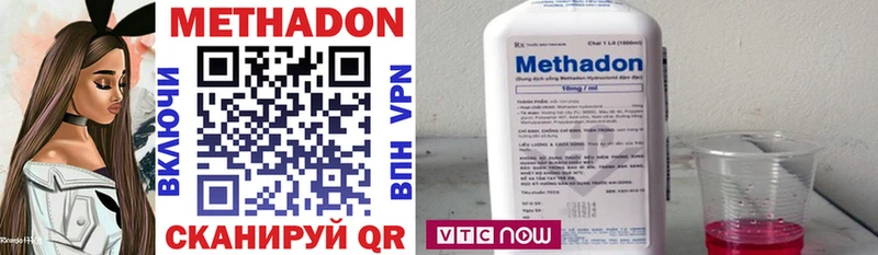 Метадон methadone  Троицк 